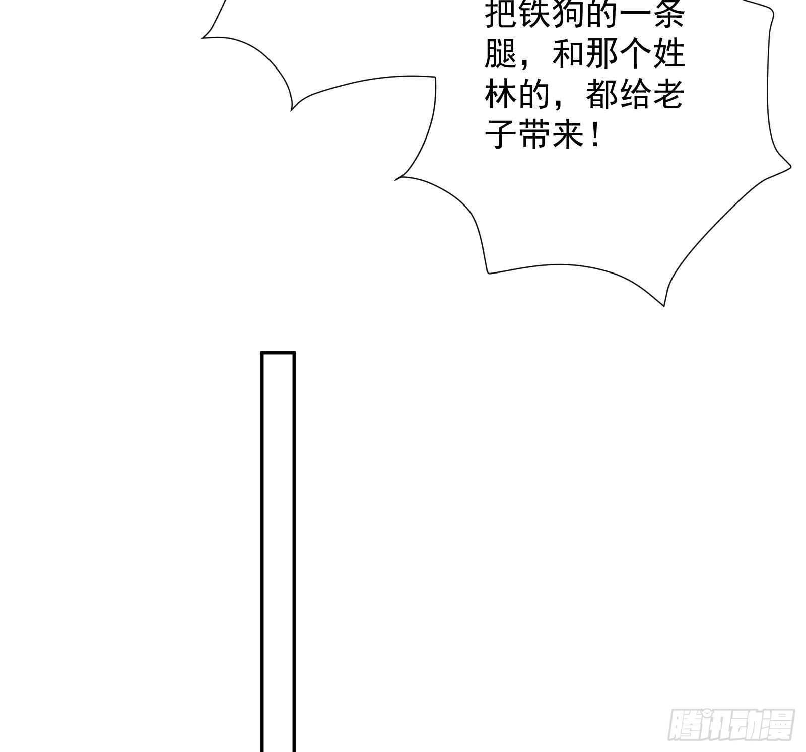 《神级外卖小哥》第45话 操作就要这么秀 第46页