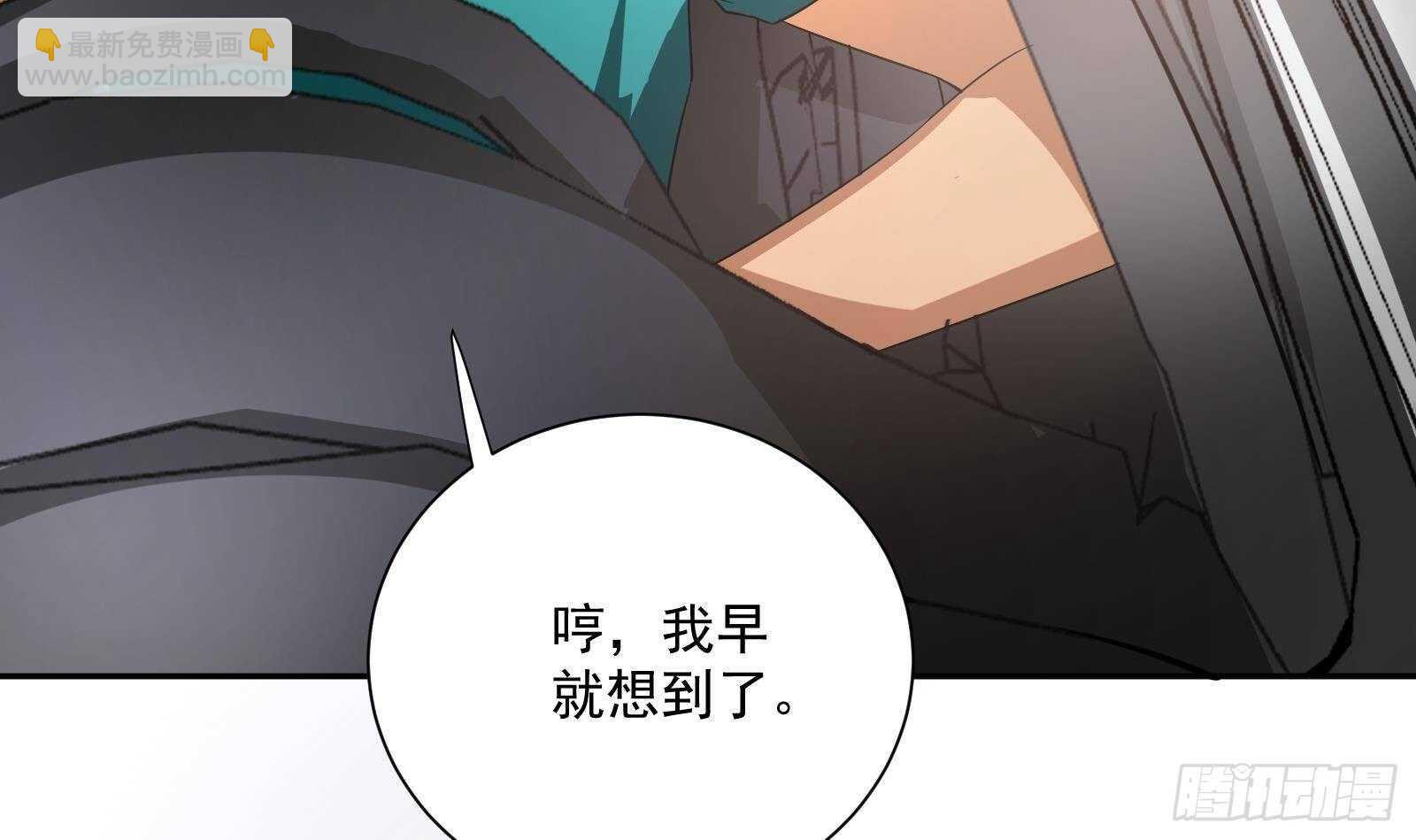 《神级外卖小哥》第45话 操作就要这么秀 第6页