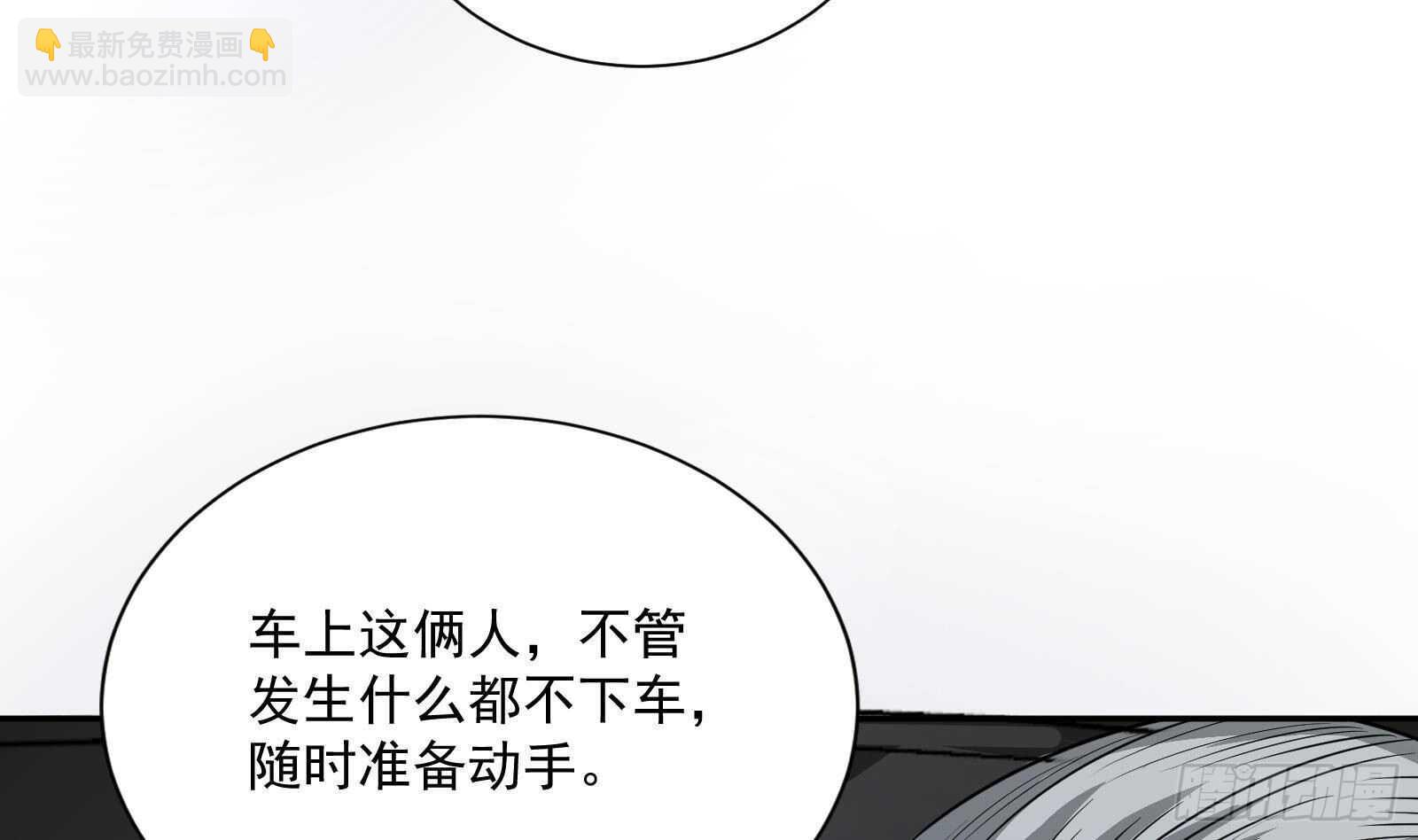 《神级外卖小哥》第45话 操作就要这么秀 第7页