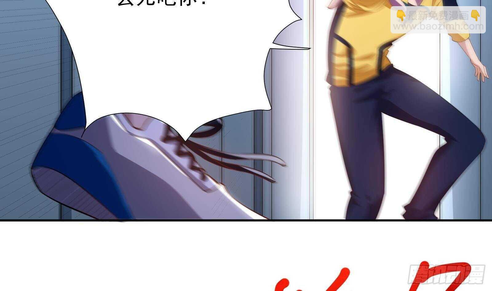《神级外卖小哥》第46话 大炮警告 第10页