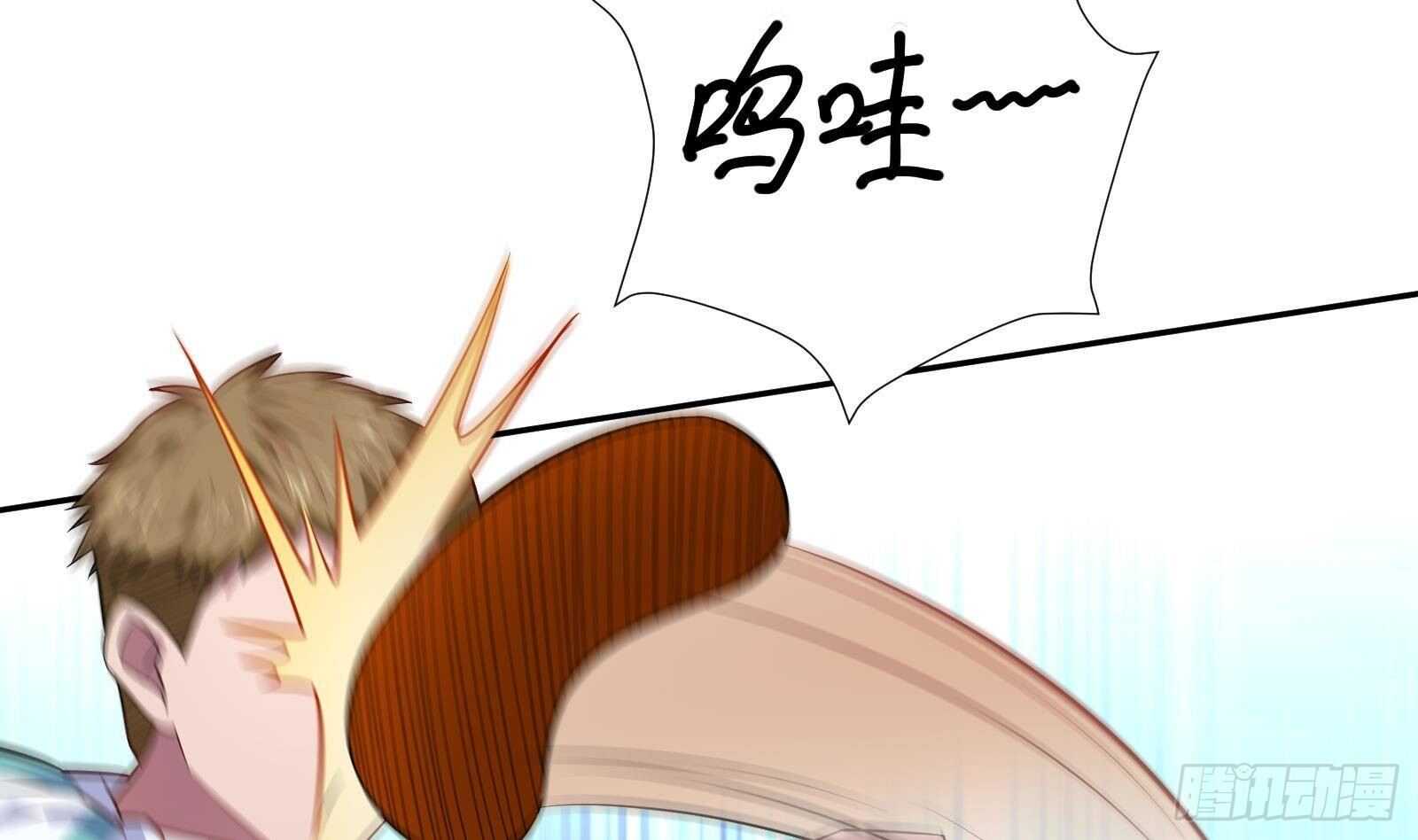 《神级外卖小哥》第46话 大炮警告 第14页