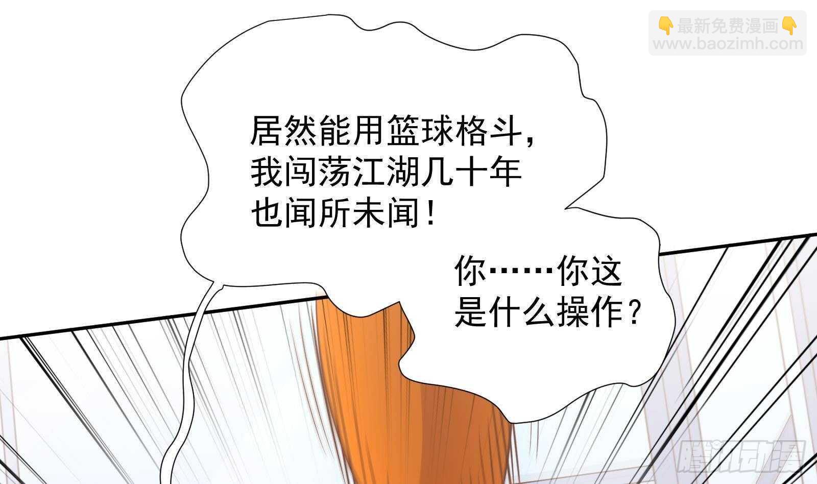 《神级外卖小哥》第46话 大炮警告 第19页