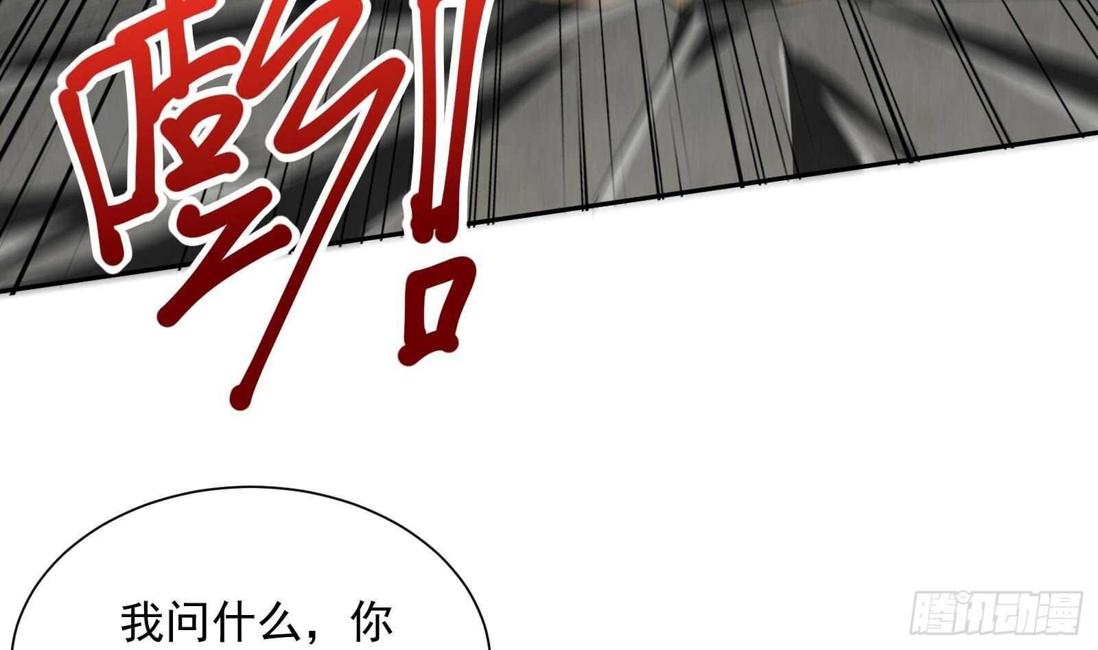 《神级外卖小哥》第46话 大炮警告 第22页