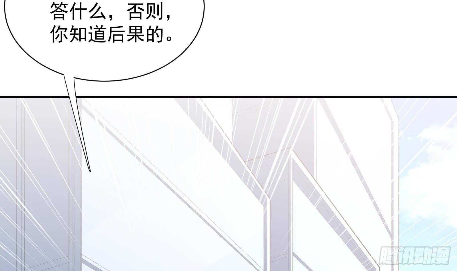 《神级外卖小哥》第46话 大炮警告 第23页