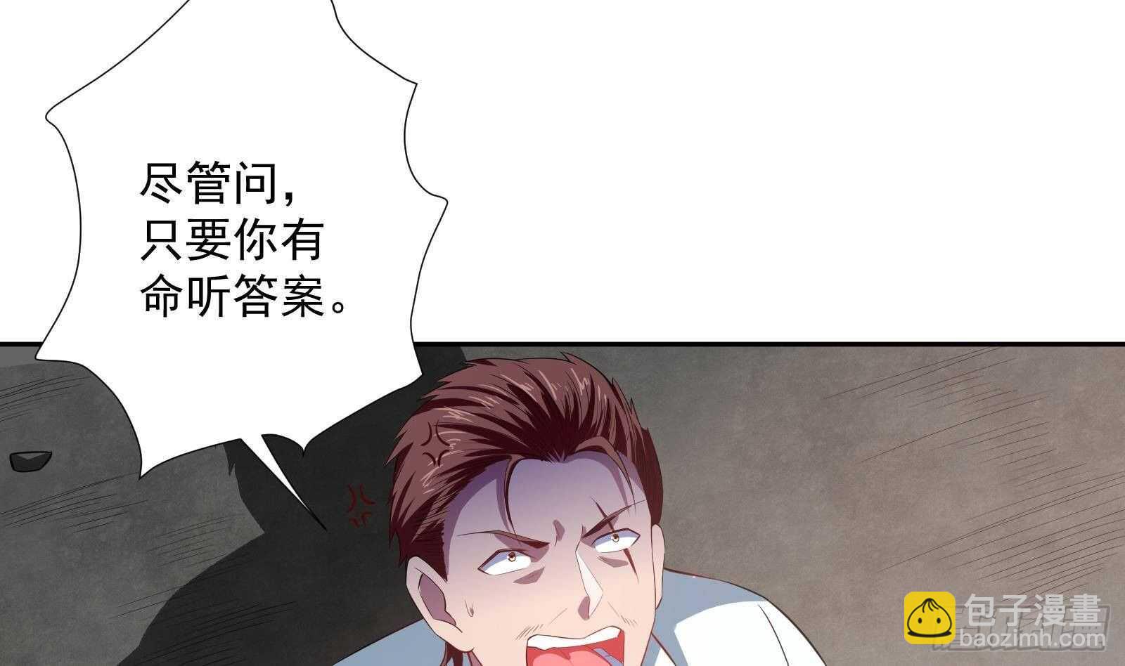 《神级外卖小哥》第46话 大炮警告 第26页