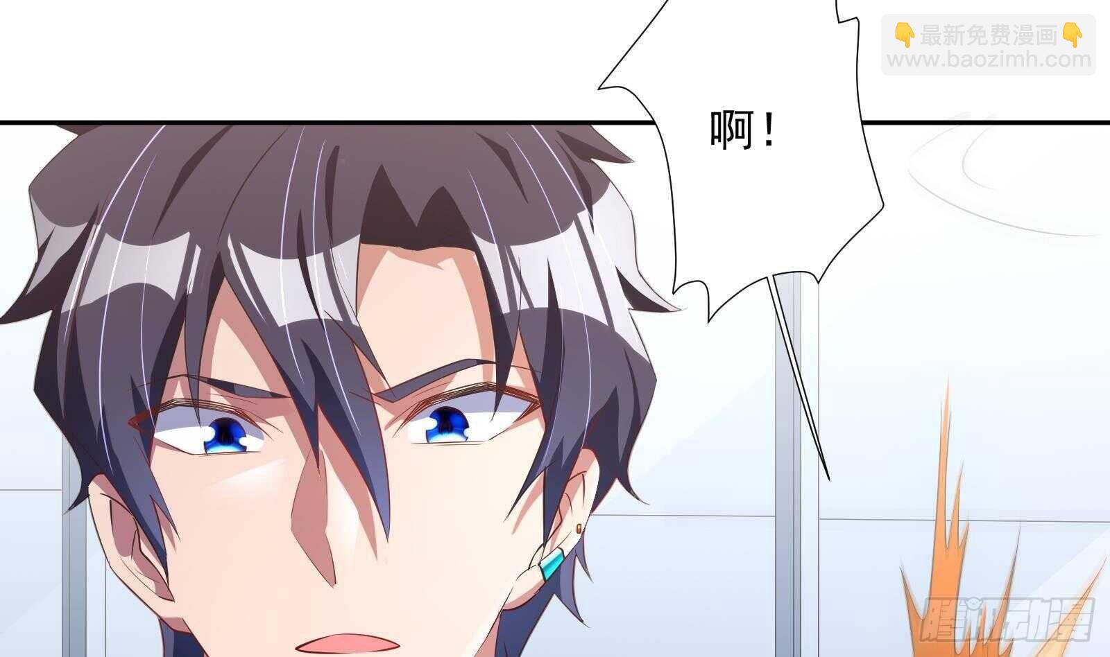 《神级外卖小哥》第46话 大炮警告 第29页