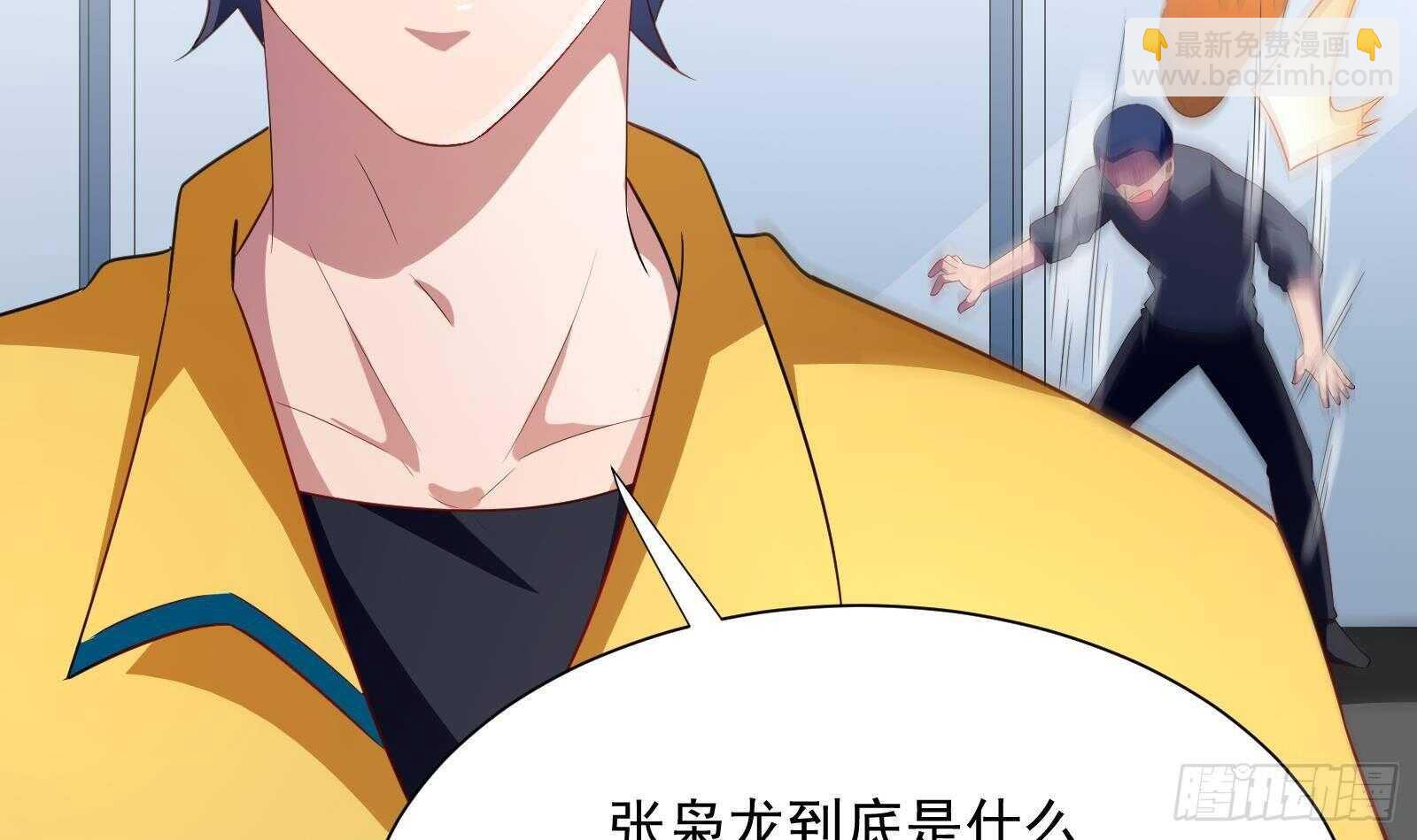 《神级外卖小哥》第46话 大炮警告 第30页