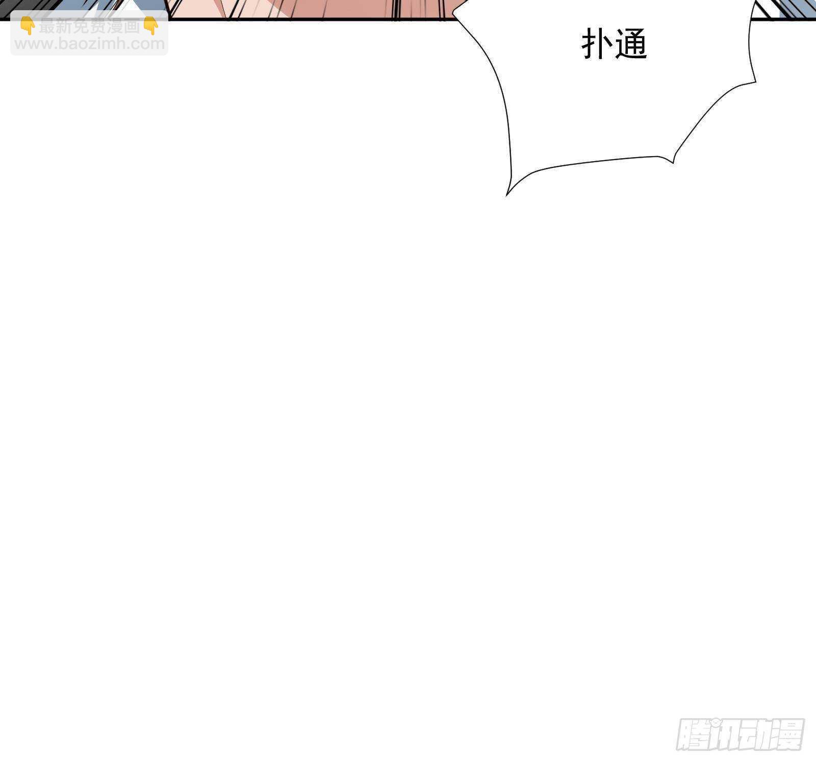 《神级外卖小哥》第46话 大炮警告 第33页