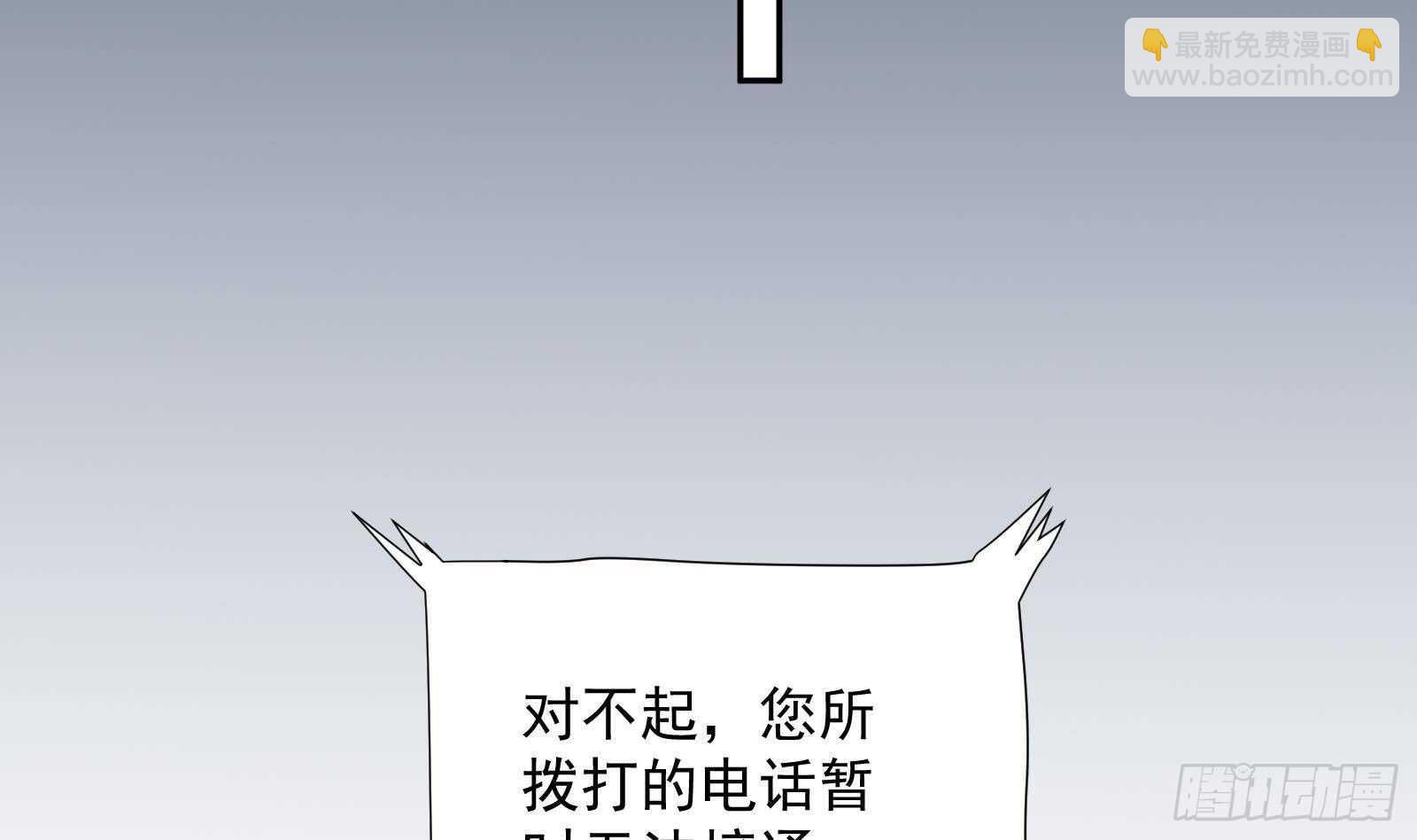 《神级外卖小哥》第46话 大炮警告 第37页
