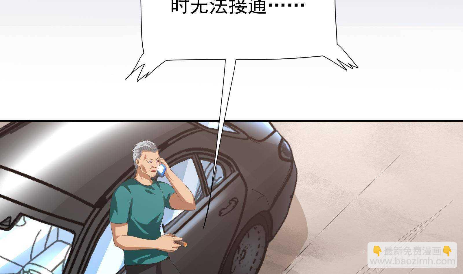 《神级外卖小哥》第46话 大炮警告 第38页