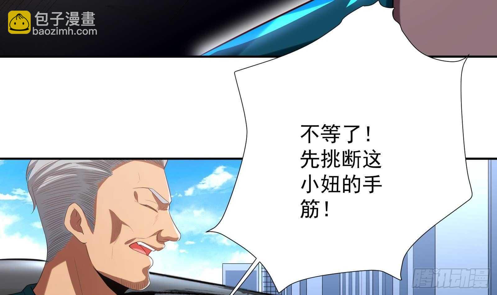 《神级外卖小哥》第46话 大炮警告 第41页