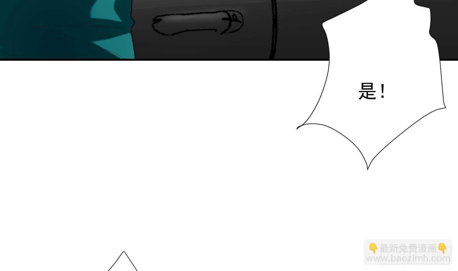 《神级外卖小哥》第46话 大炮警告 第43页