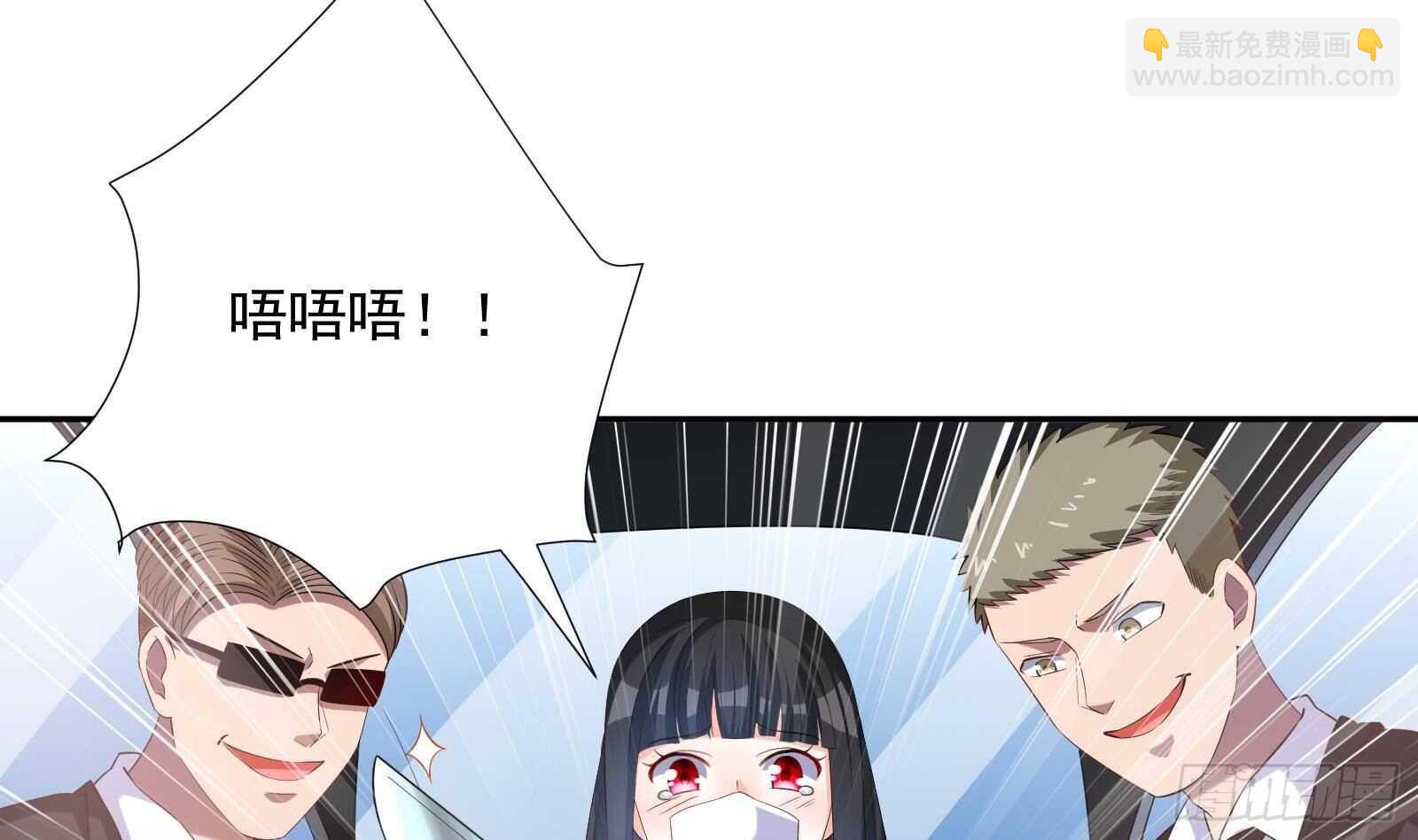 《神级外卖小哥》第46话 大炮警告 第44页