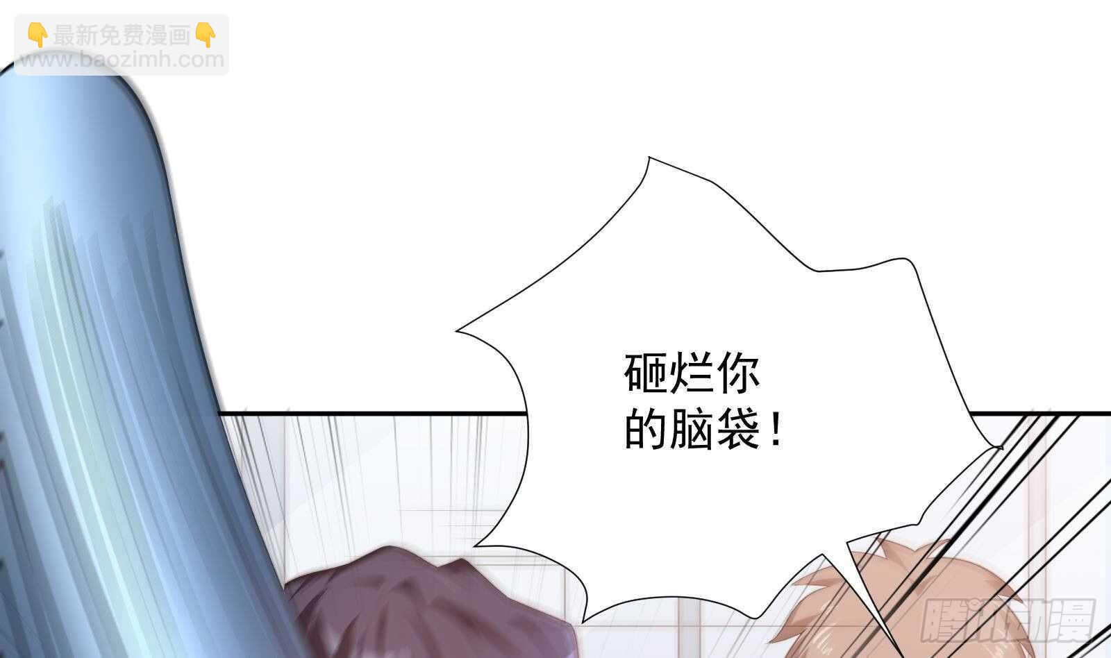 《神级外卖小哥》第46话 大炮警告 第4页