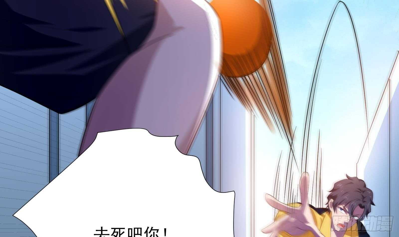 《神级外卖小哥》第46话 大炮警告 第9页