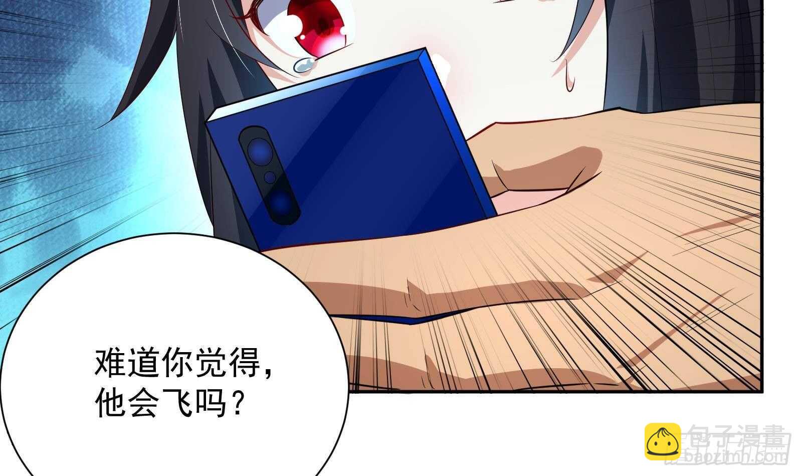 《神级外卖小哥》第43话 金蝉脱壳 第15页