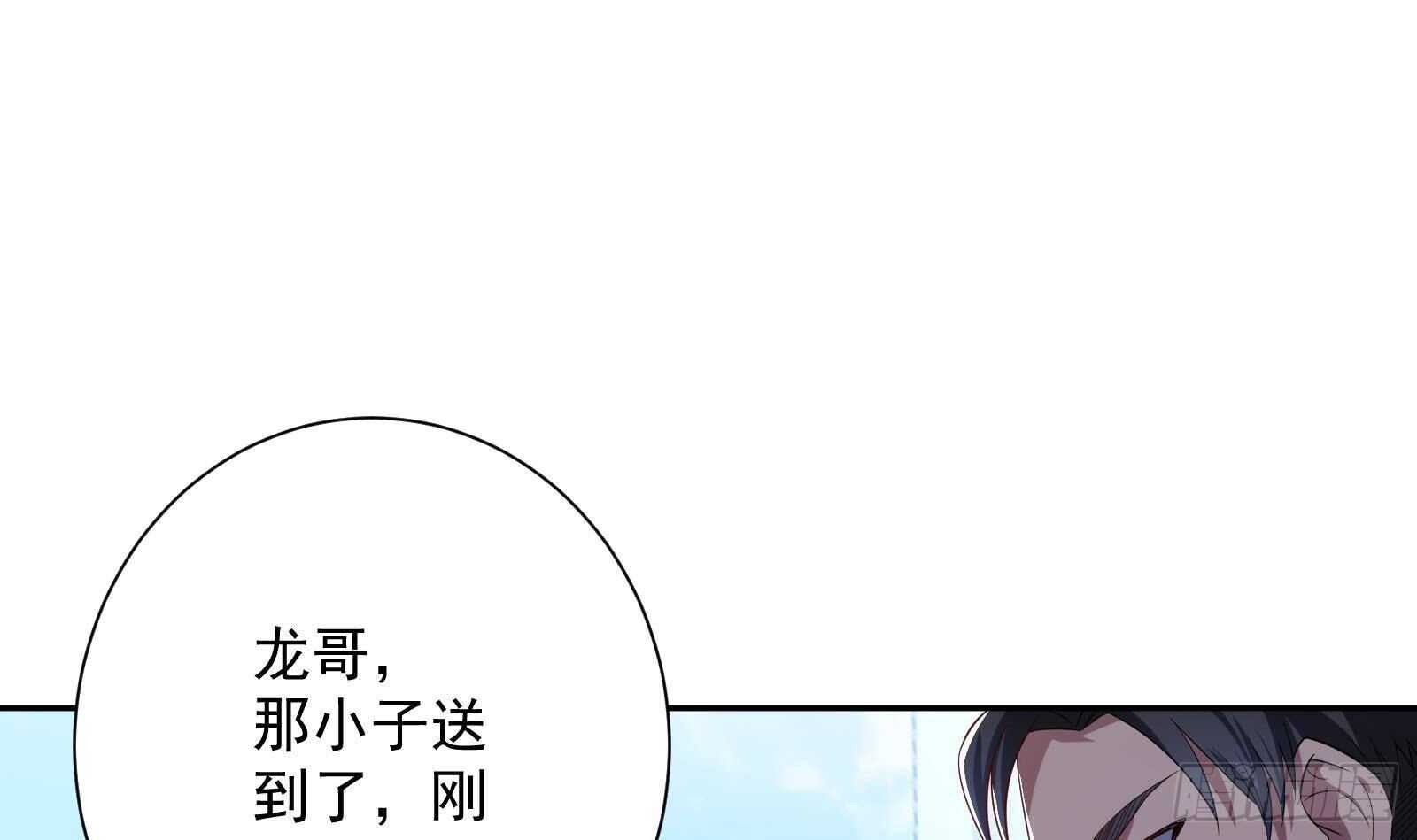 《神级外卖小哥》第43话 金蝉脱壳 第21页