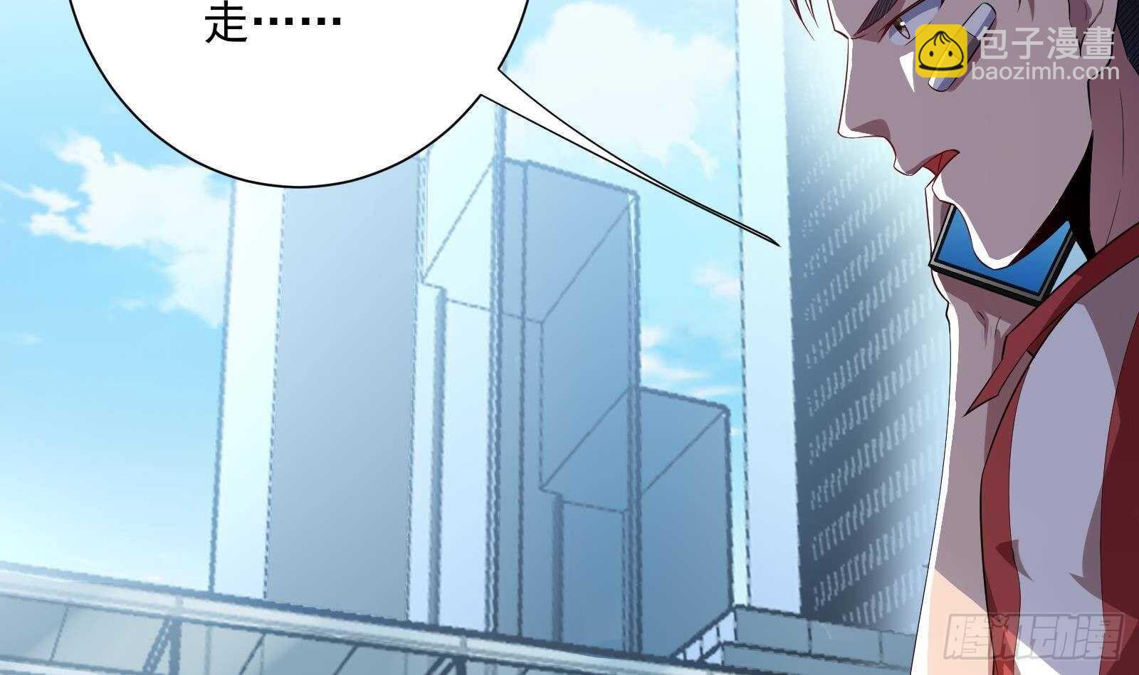 《神级外卖小哥》第43话 金蝉脱壳 第22页
