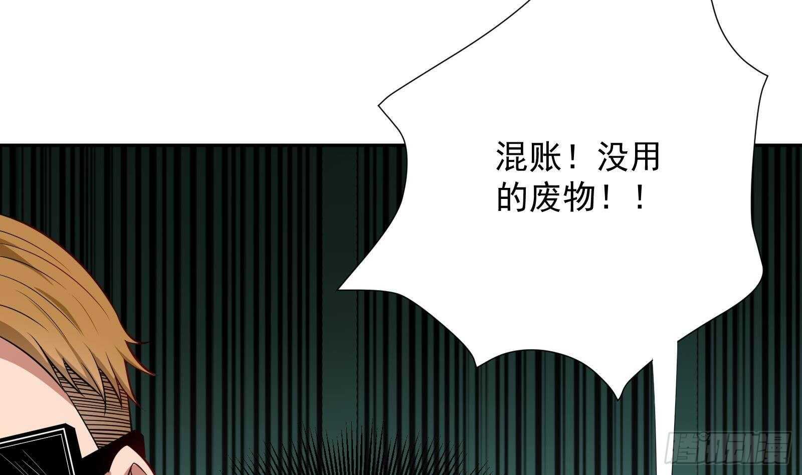 《神级外卖小哥》第43话 金蝉脱壳 第25页