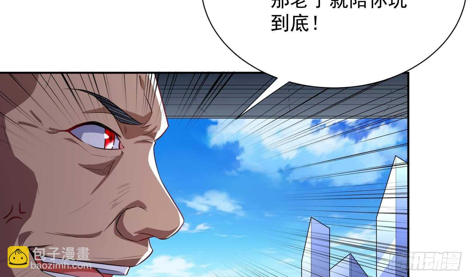 《神级外卖小哥》第43话 金蝉脱壳 第28页