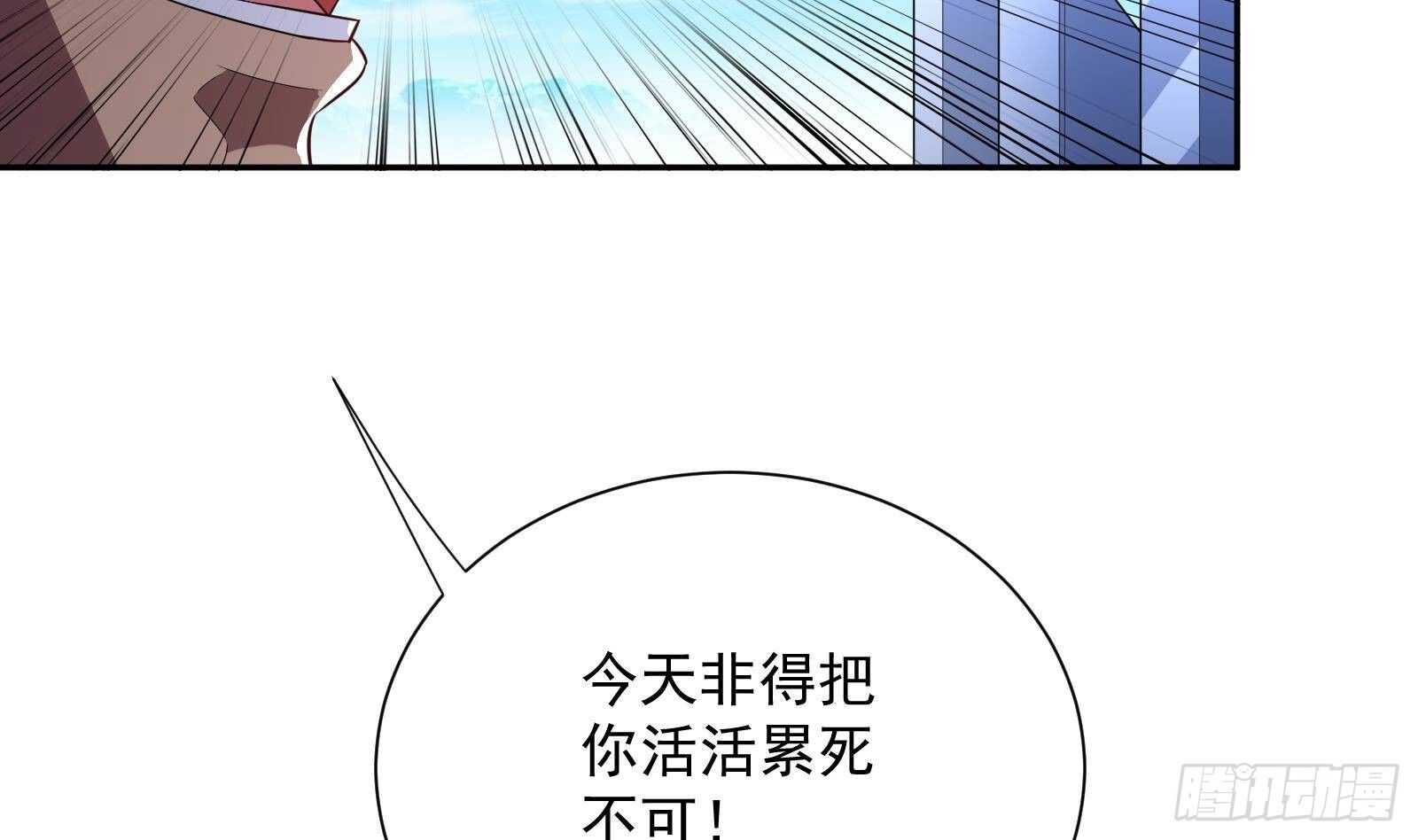 《神级外卖小哥》第43话 金蝉脱壳 第29页