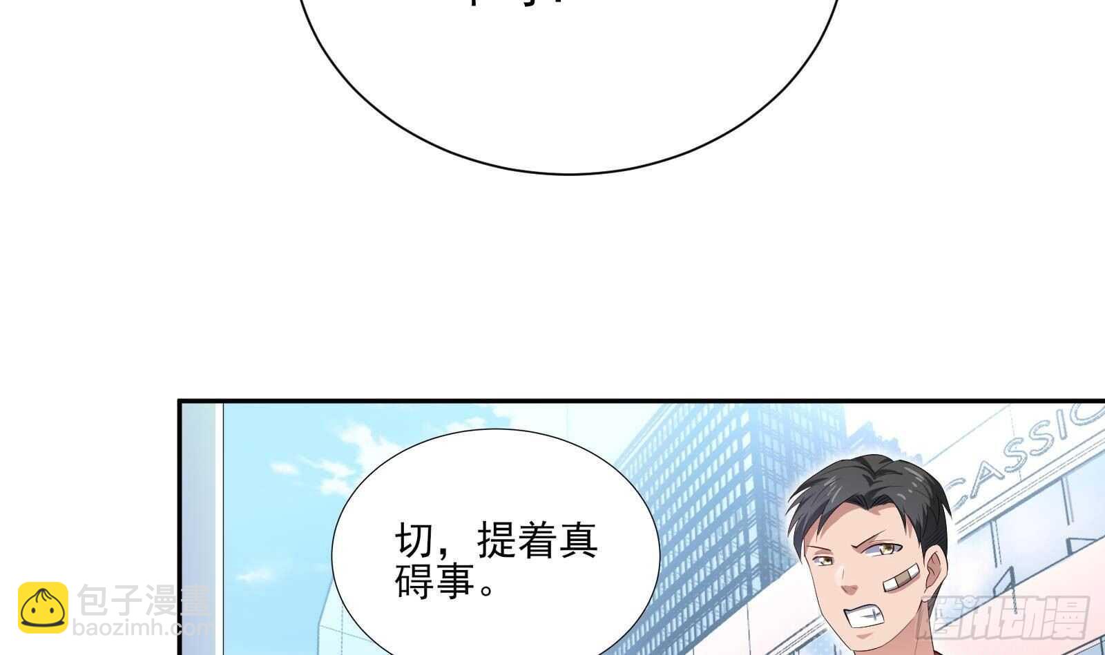 《神级外卖小哥》第43话 金蝉脱壳 第30页