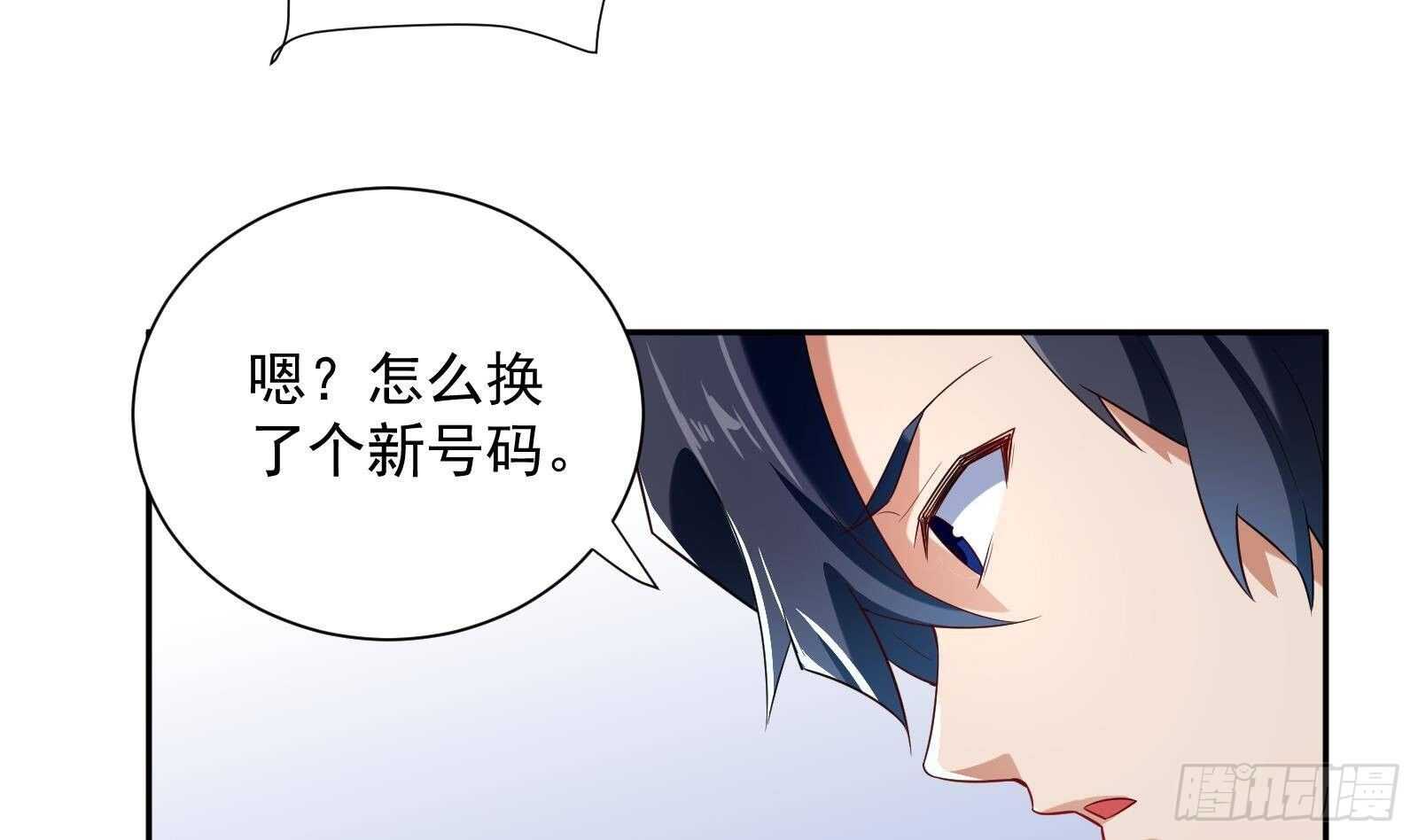《神级外卖小哥》第43话 金蝉脱壳 第38页