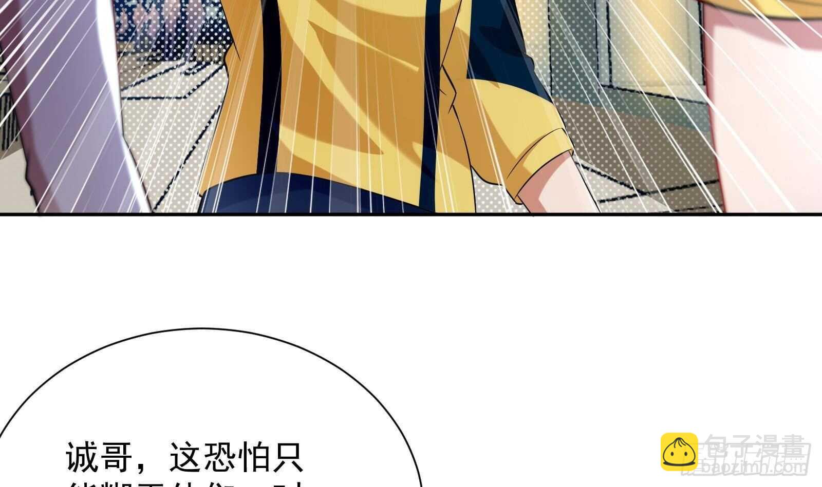 《神级外卖小哥》第43话 金蝉脱壳 第42页