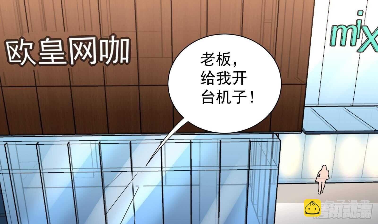 《神级外卖小哥》第43话 金蝉脱壳 第50页