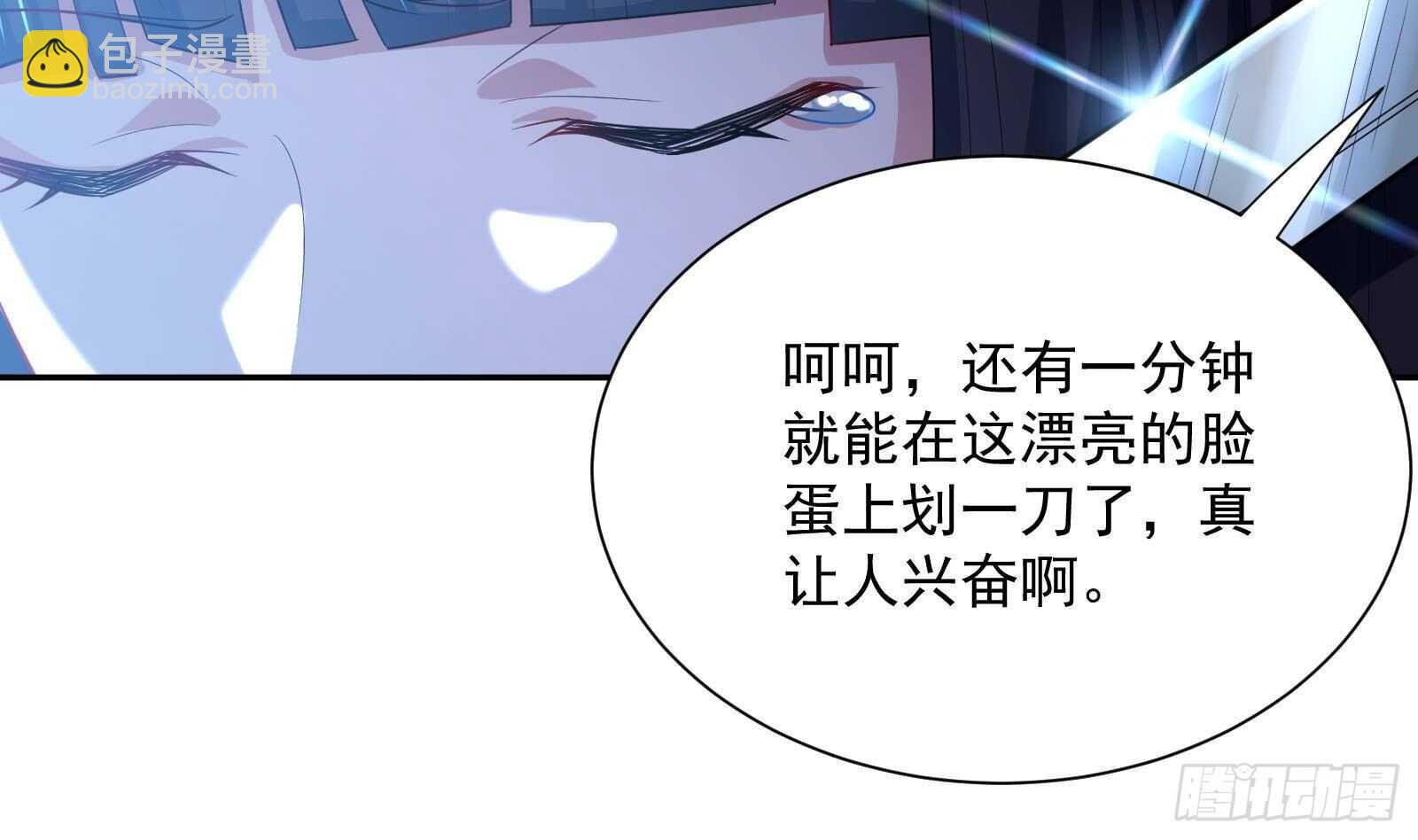 《神级外卖小哥》第43话 金蝉脱壳 第5页