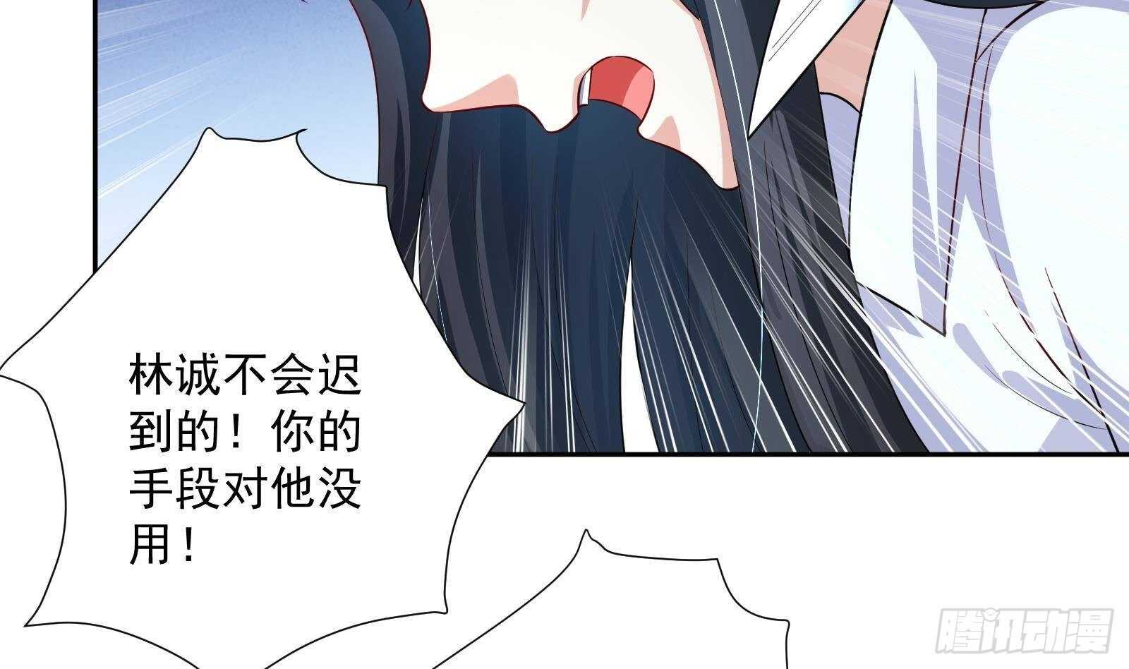 《神级外卖小哥》第43话 金蝉脱壳 第7页