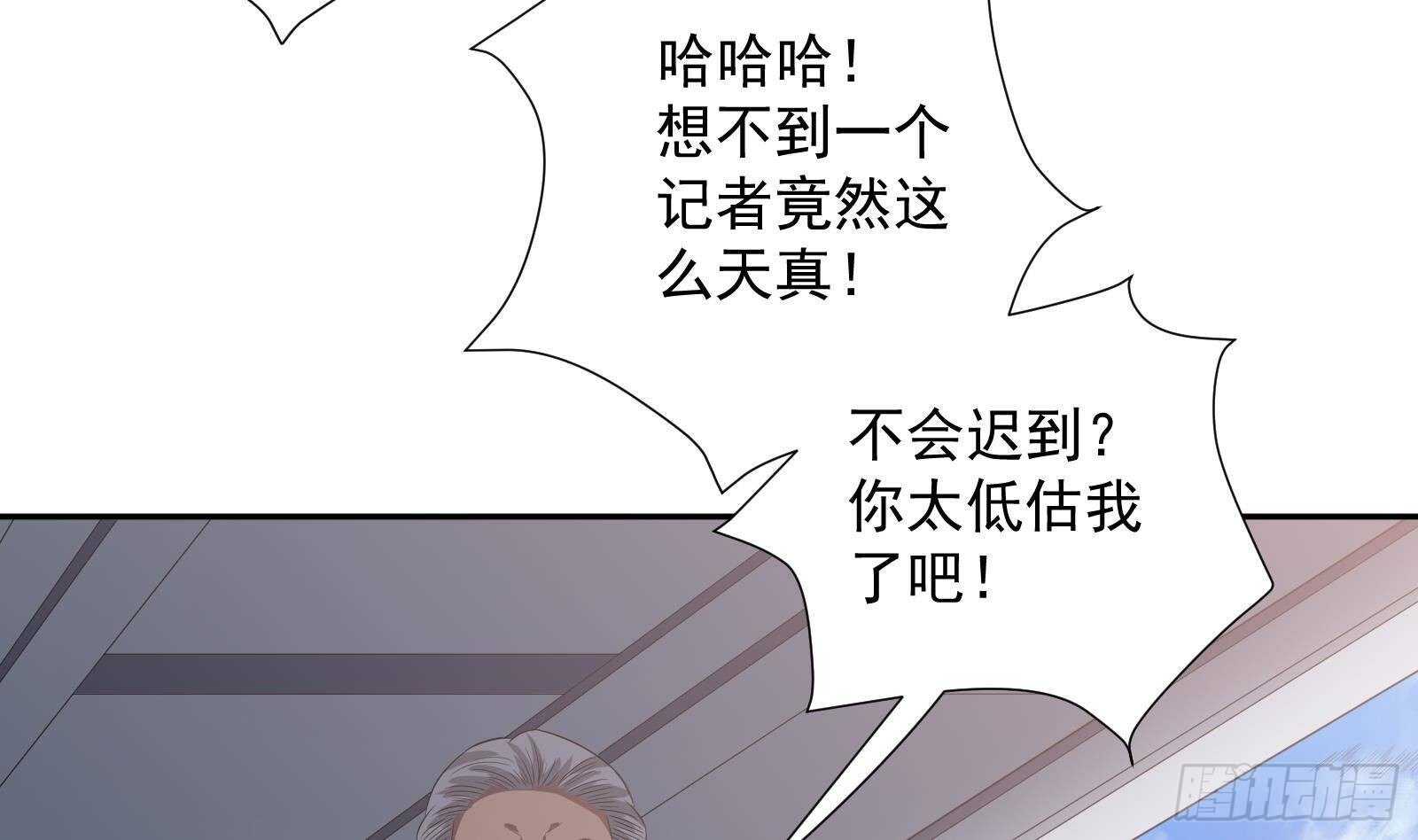 《神级外卖小哥》第43话 金蝉脱壳 第8页