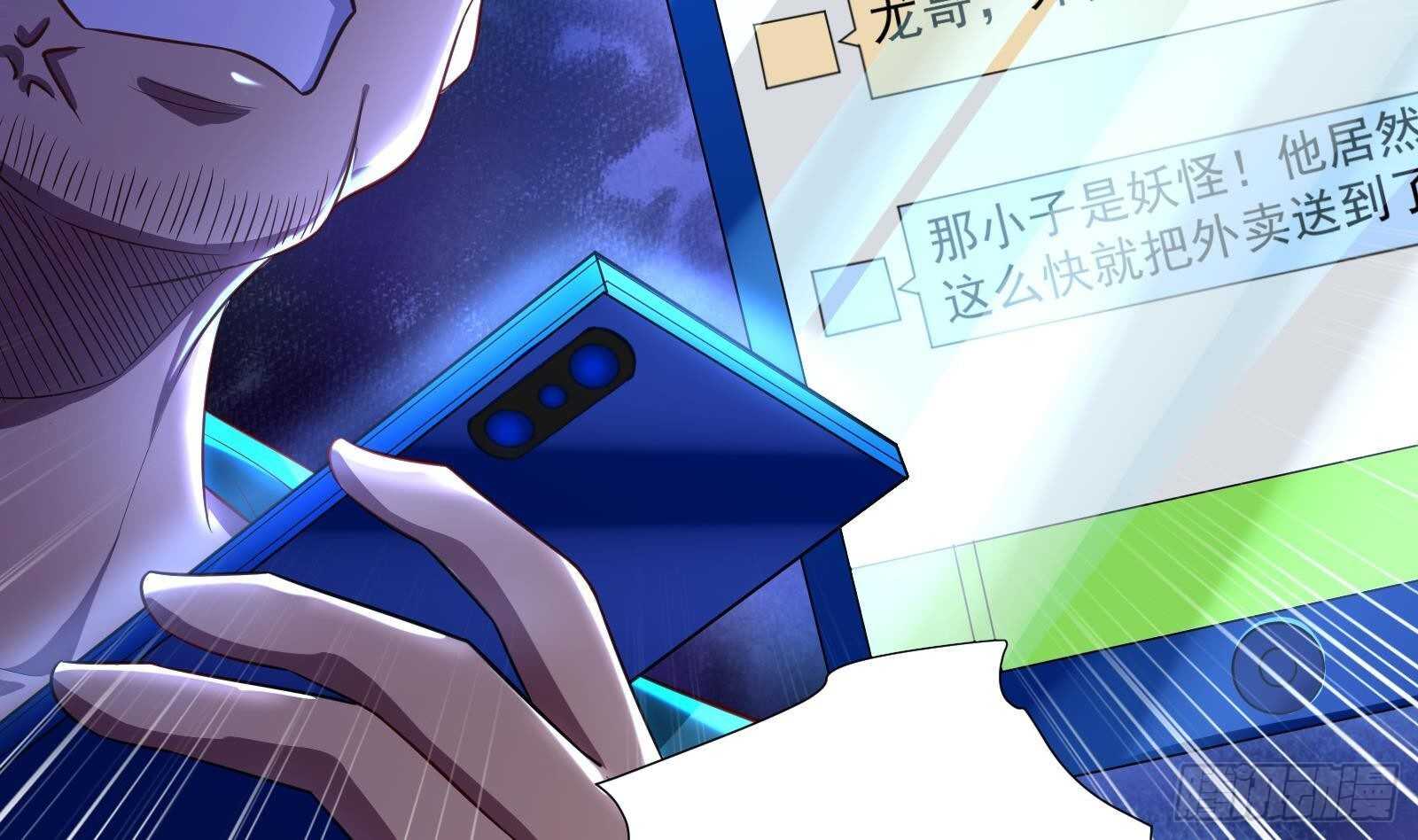 《神级外卖小哥》第44话 永远别惹，送外卖的 第10页