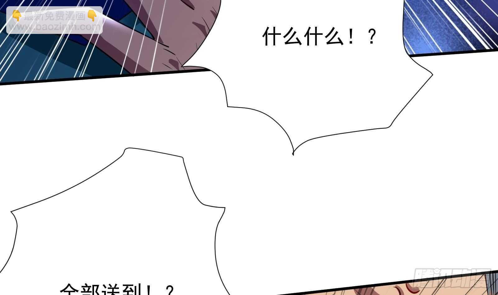 《神级外卖小哥》第44话 永远别惹，送外卖的 第11页