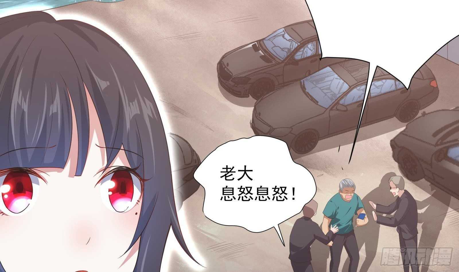 《神级外卖小哥》第44话 永远别惹，送外卖的 第15页