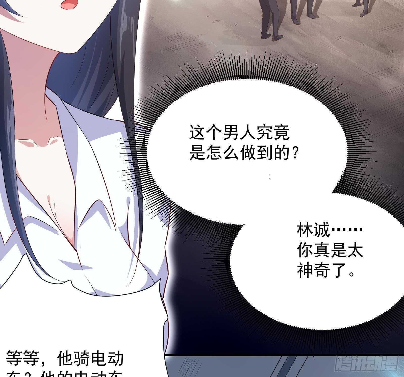 《神级外卖小哥》第44话 永远别惹，送外卖的 第16页
