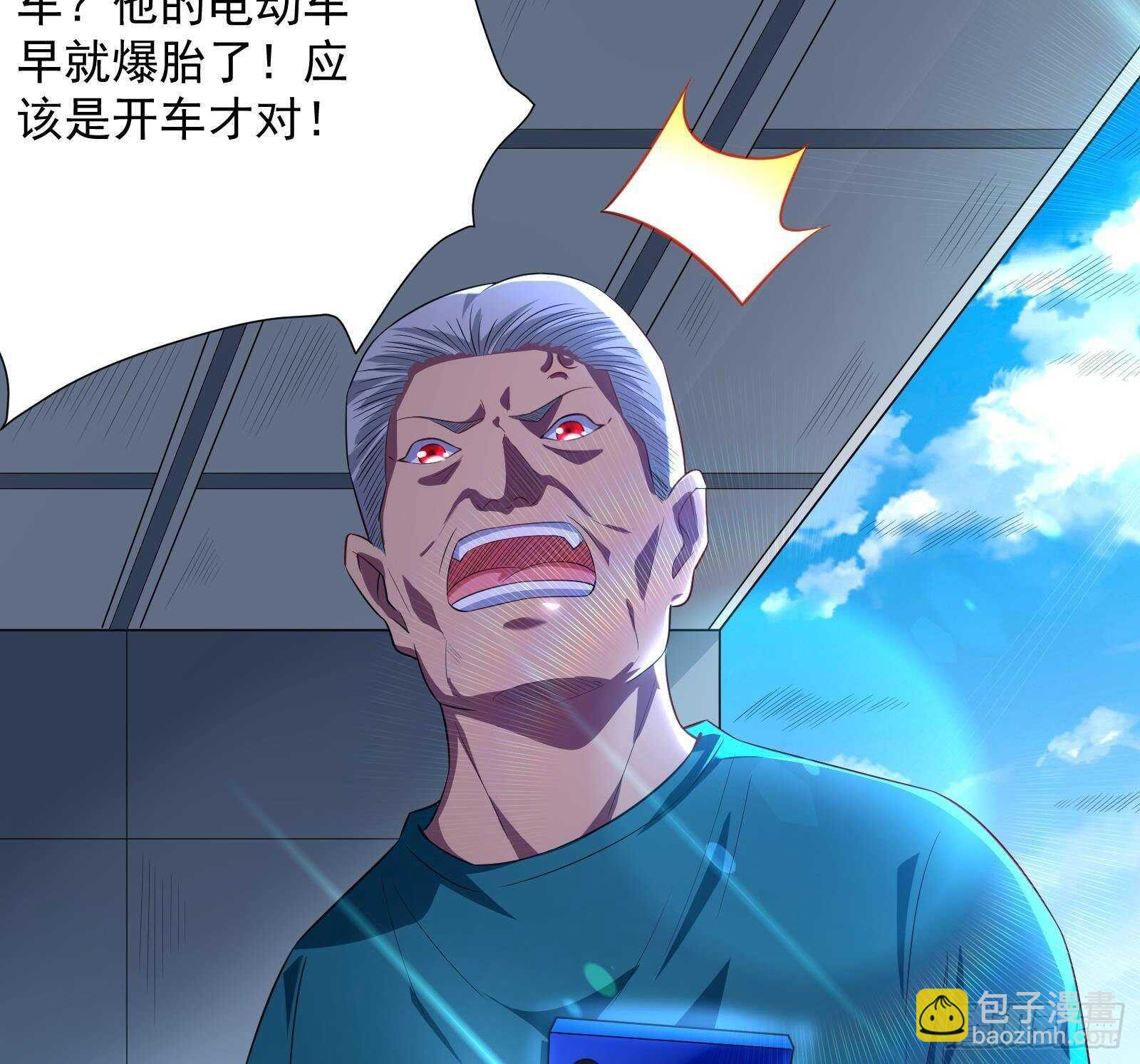 《神级外卖小哥》第44话 永远别惹，送外卖的 第17页