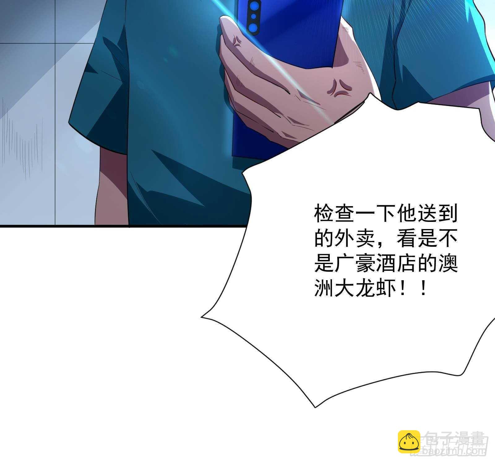 《神级外卖小哥》第44话 永远别惹，送外卖的 第18页