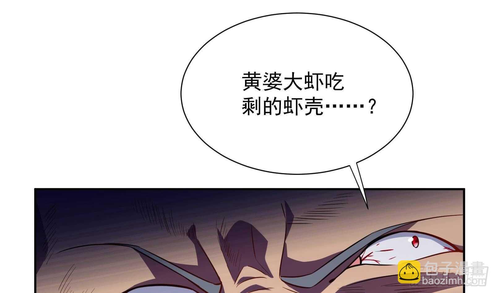 《神级外卖小哥》第44话 永远别惹，送外卖的 第19页