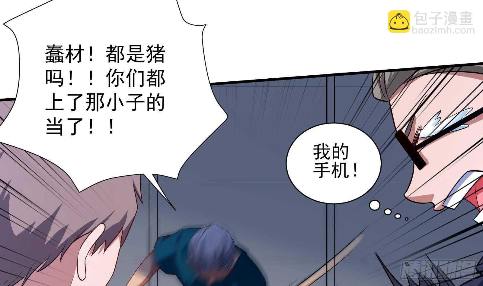 《神级外卖小哥》第44话 永远别惹，送外卖的 第21页