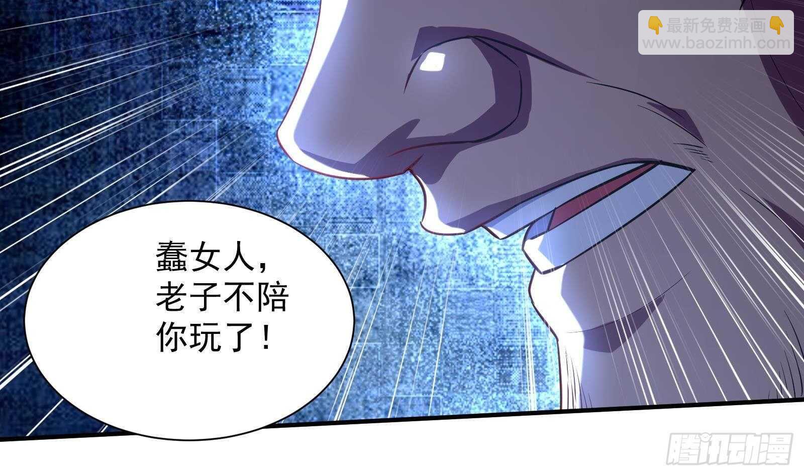 《神级外卖小哥》第44话 永远别惹，送外卖的 第25页