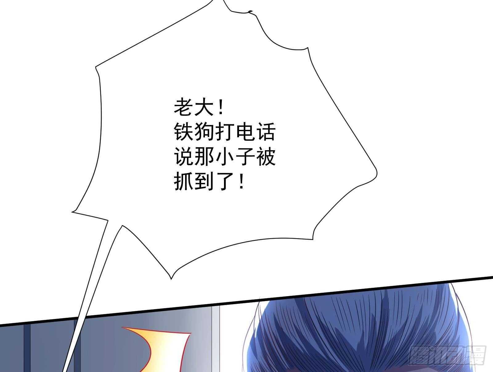 《神级外卖小哥》第44话 永远别惹，送外卖的 第32页