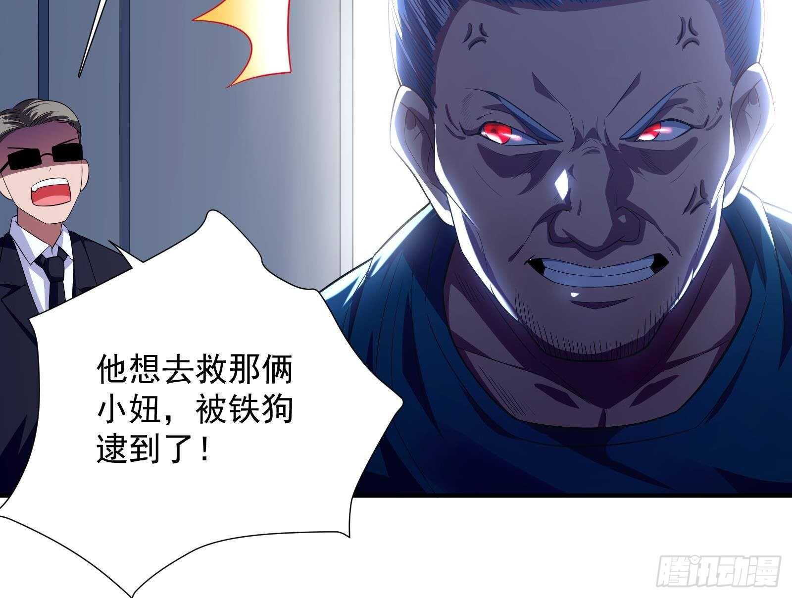 《神级外卖小哥》第44话 永远别惹，送外卖的 第33页