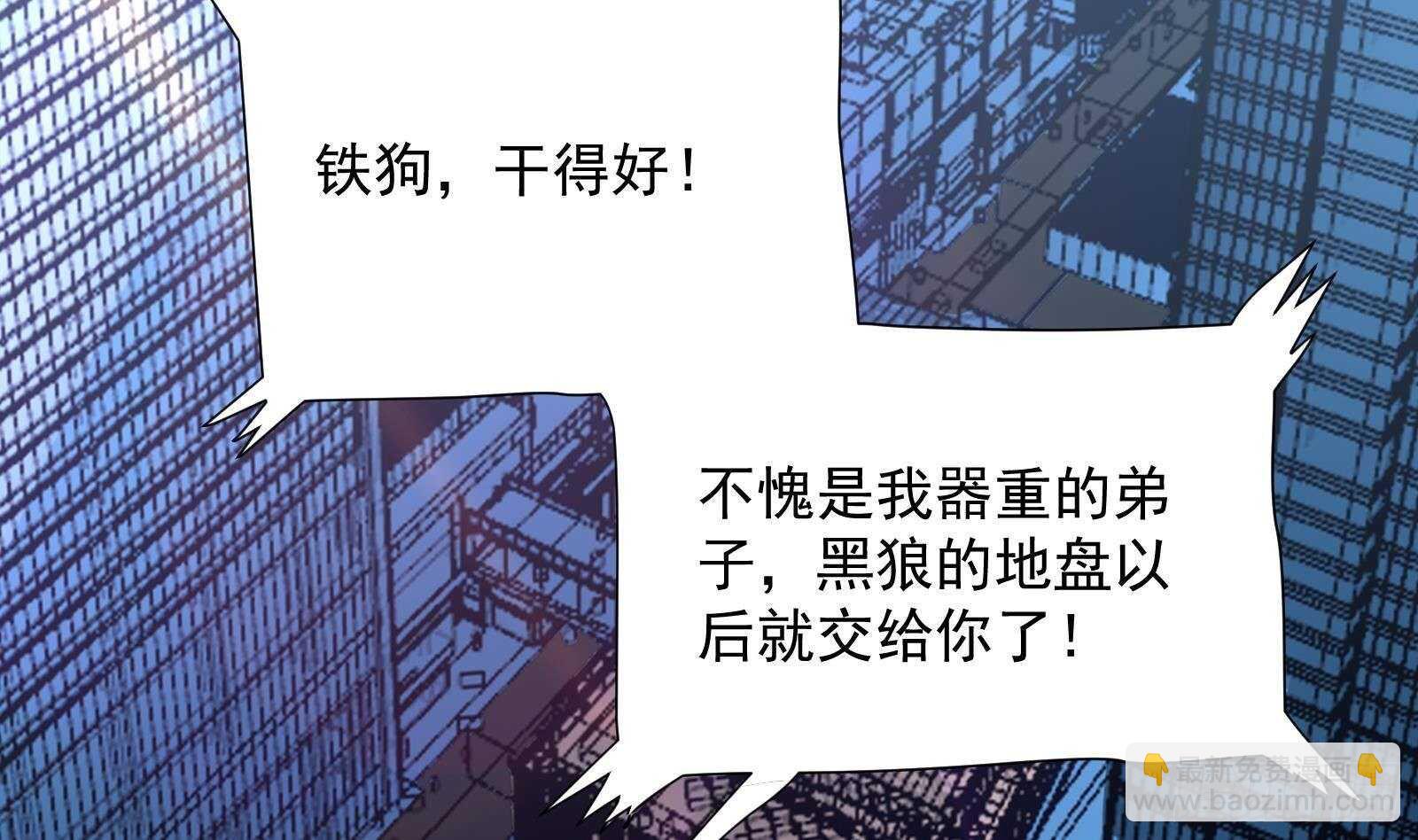 《神级外卖小哥》第44话 永远别惹，送外卖的 第38页