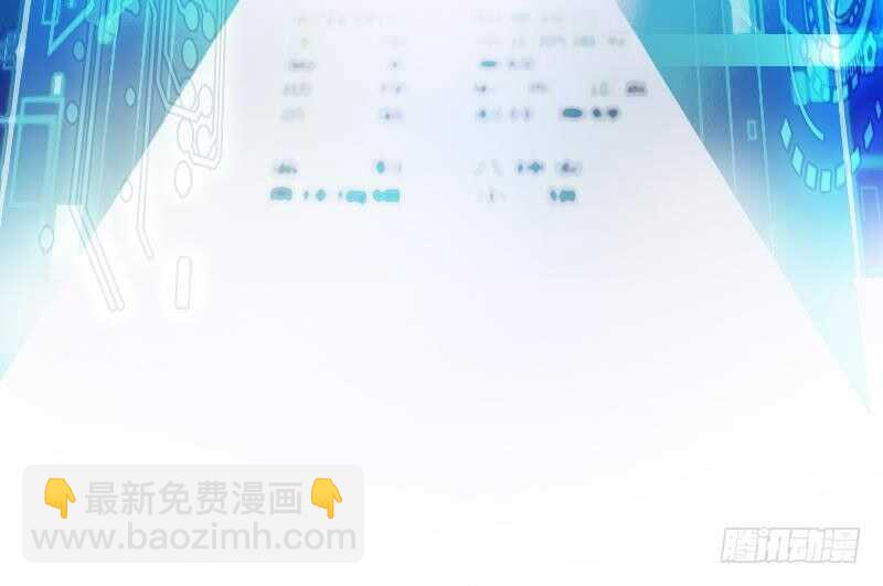 《神级外卖小哥》第44话 永远别惹，送外卖的 第3页