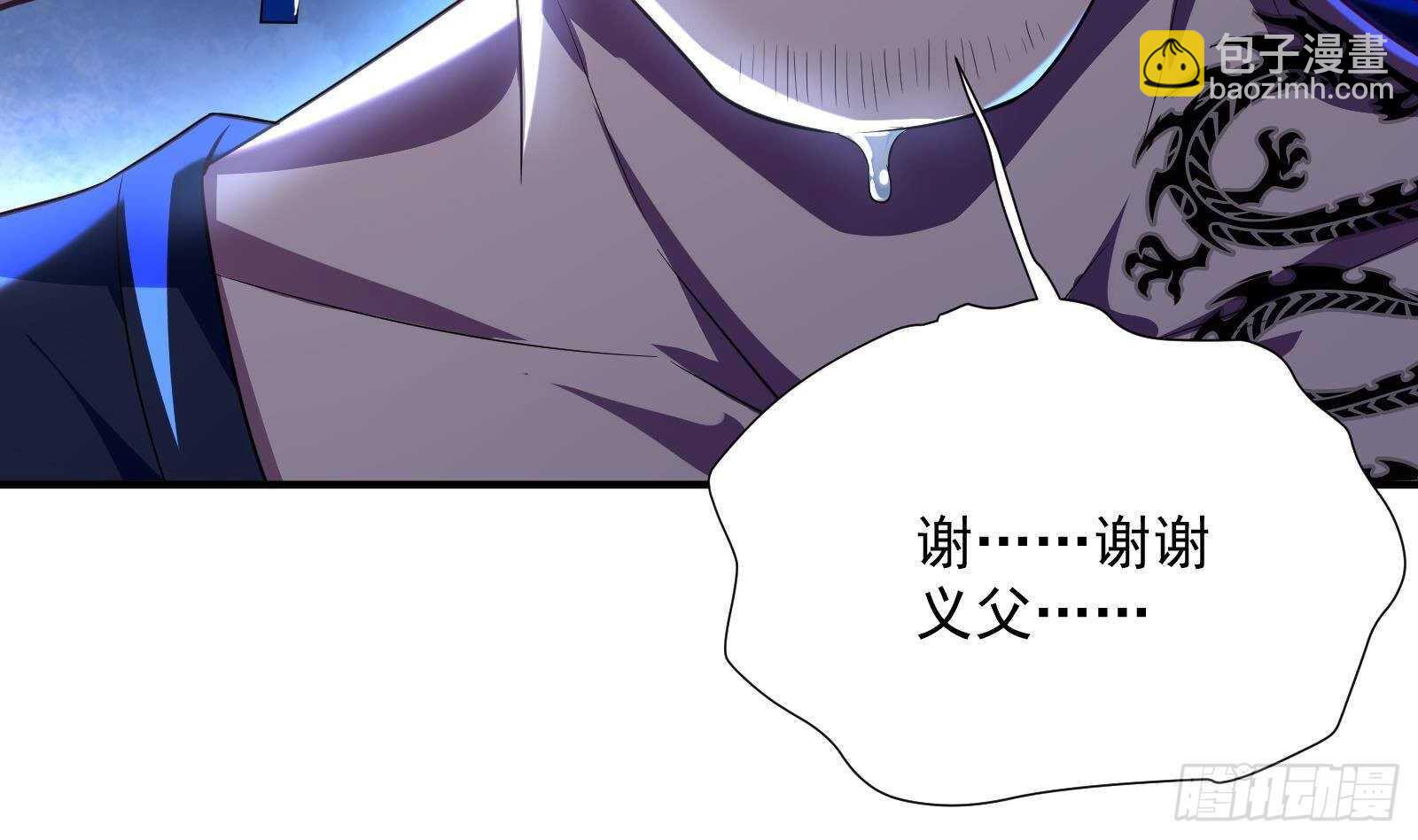 《神级外卖小哥》第44话 永远别惹，送外卖的 第40页