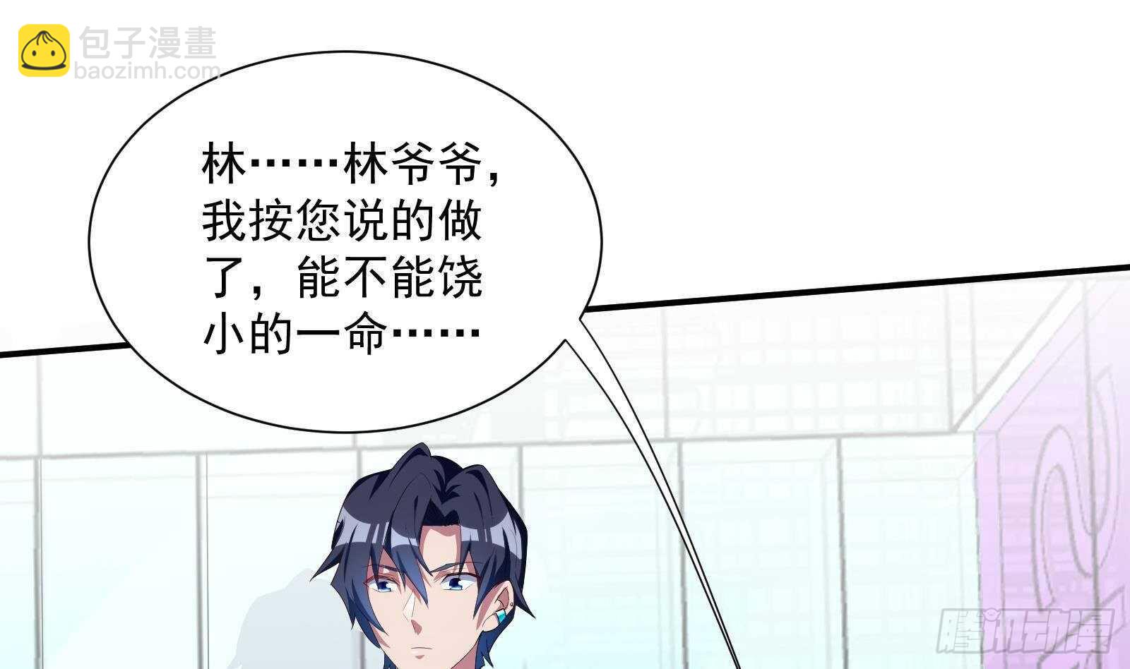 《神级外卖小哥》第44话 永远别惹，送外卖的 第41页