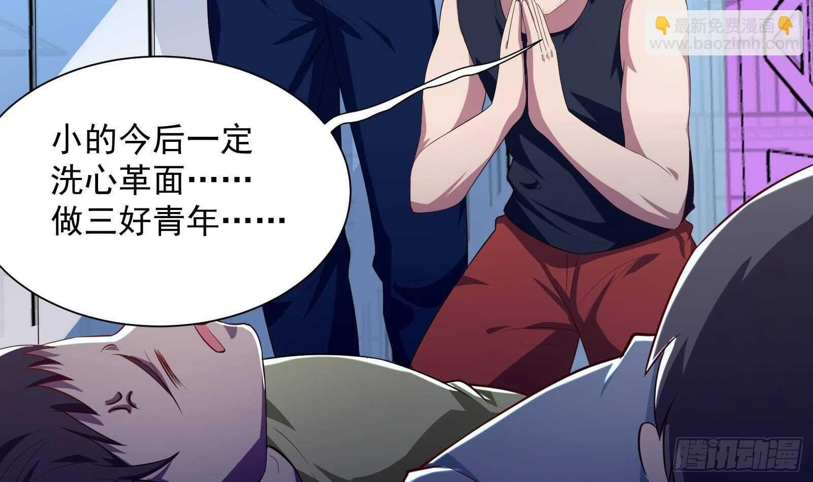 《神级外卖小哥》第44话 永远别惹，送外卖的 第43页