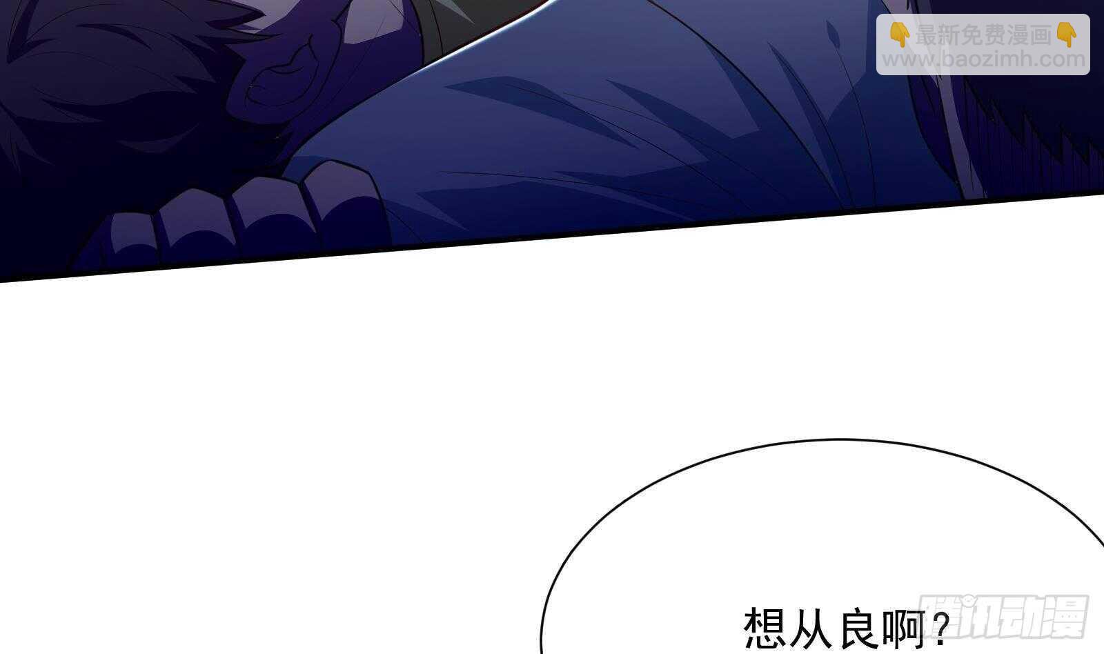 《神级外卖小哥》第44话 永远别惹，送外卖的 第44页