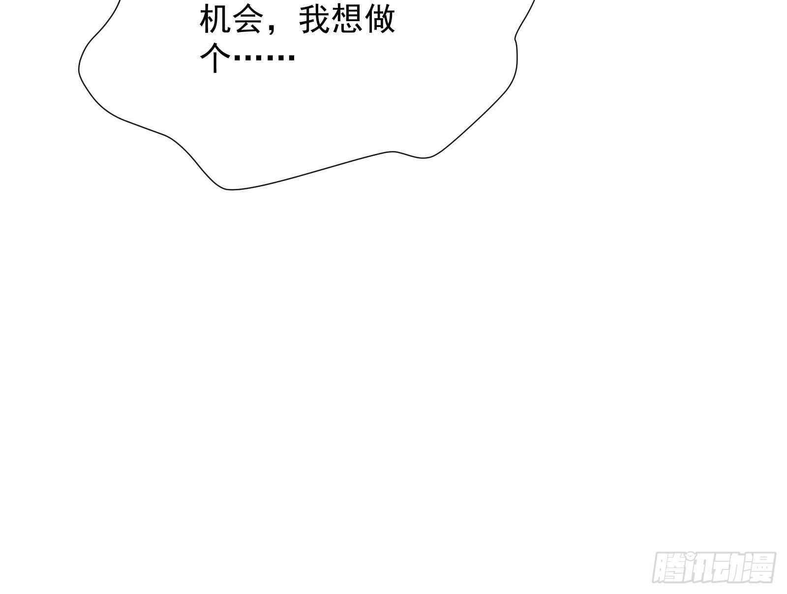 《神级外卖小哥》第44话 永远别惹，送外卖的 第48页